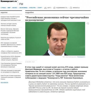 Прикрепленное изображение: medvedev.jpg
